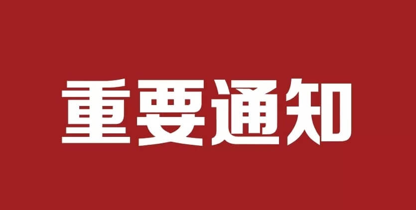 关于意大利机场（港口）对来自中国旅客加强卫生检疫的提醒